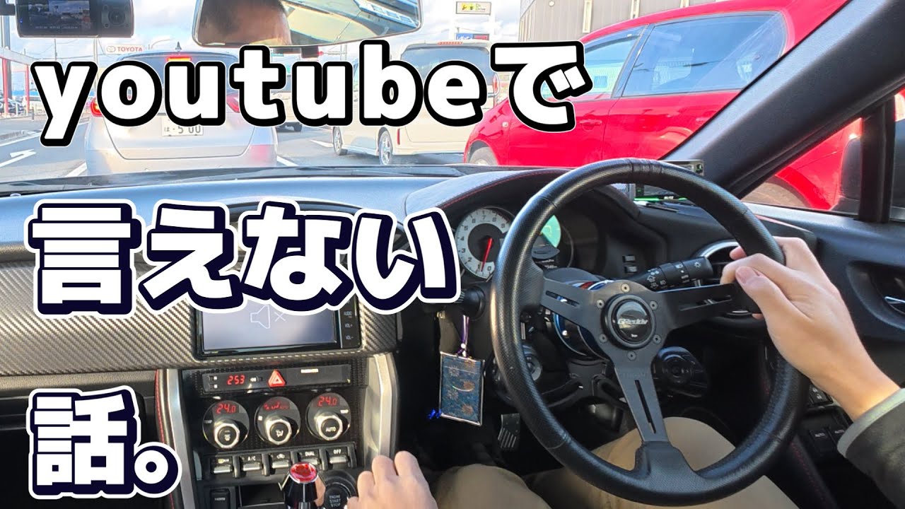 YouTubeで言えない話｜動画では話せない本音はnoteに書く