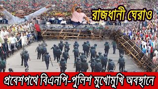 এইমাত্র পাওয়া Bangla news 29 July 2023 l bangladesh latest news today | ajker bangla news