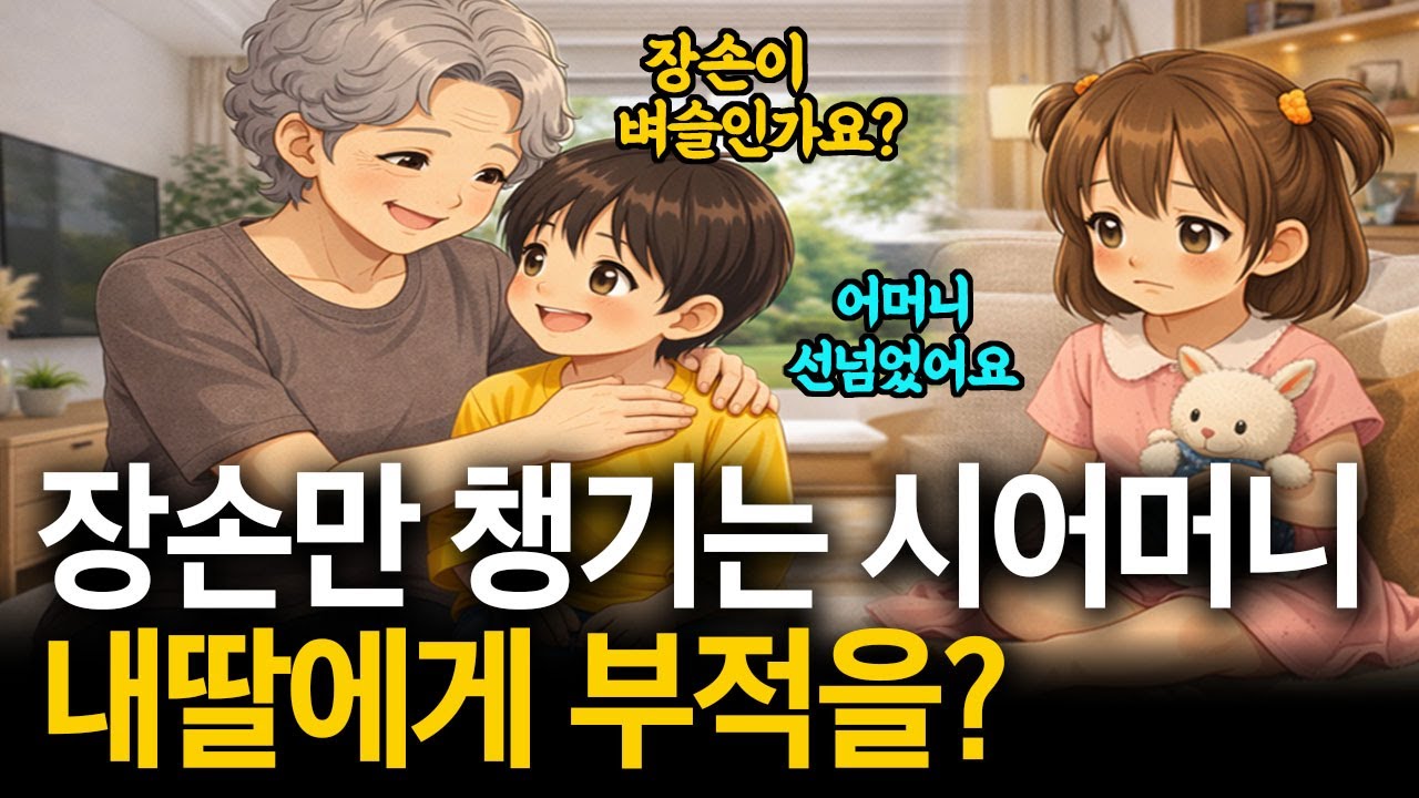 딸 낳았다고 차별받던 며느리, 끝내 시댁과 연 끊었습니다