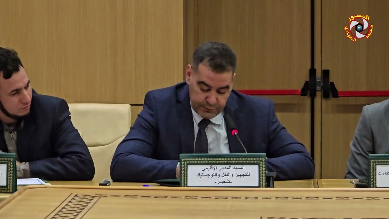 تنغير تحتضن اللقاء التشاوري المحلي لإعداد الإستراتيجية الوطنية للتجارة - رؤية 2030 - كلمة المدير الإ