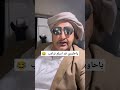 ياحاوري قد اسلم ترامب ههههههه الحاوري اليمن تقليد ساخر ياحاوري قد اسلم ترامب ههههههه الحاوري اليمن تقليد ساخر