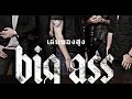 Capture de la vidéo เล่นของสูง -  Big Ass (Audio Music)