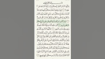 سورة الحج بصوت الشيخ عبد الرحمن السديس