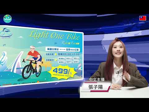 0822 NIA影音新聞－華語