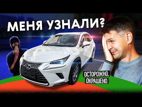 ПРОДАВЕЦ УЗНАЛ! Осмотр LEXUS NX 200 пошел не по плану!