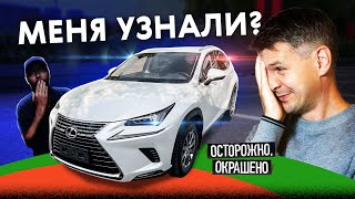 Продавец Узнал! Осмотр Lexus Nx 200 Пошел Не По Плану!