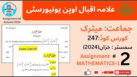 AIOU Code 247 Solved Assignment -2|| Autumn 2024 || Subject: Mathematics - I ||Level- Matric