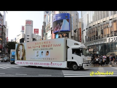 SPICY CHOCOLATE (スパイシーチョコレート) 「あなたと明日も feat. ハジ→ & 宇野実彩子（AAA）」 の宣伝トラック＠渋谷