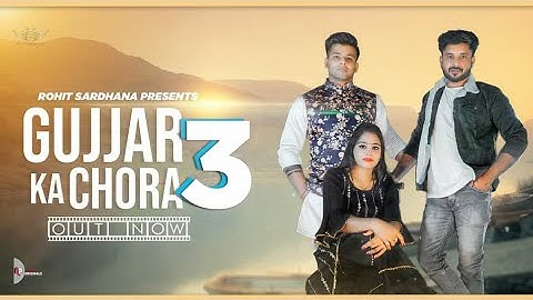 Gujjar Ka Chora 3 | Latest Gujjar Song Of Rohit Sardhana | Pooja Sharma & Srv Baisoya