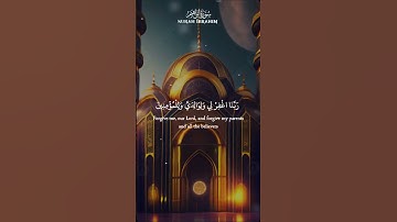 سورة إبراهيم الشيخ خالد الجليل