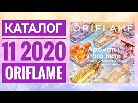 لاتنسوا الإعجاب بالفيديو + الإشتراك في القناة #oriflame Nouveau catalogue oriflame mois mars 2019 #o. 