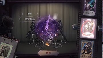 SPIDER UPCOMING  LOGIC PATH SKIN GAMEPLAY l IDENTITY V