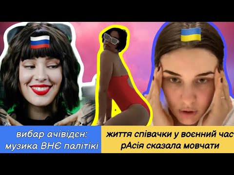 Maruv: Історія Мовчання Української Співачки З Російською Кар'єрою