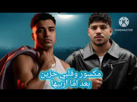 مهرجان مكسور وقلبي انا حزين بعد اما ارابيها كريم كريستيانو و اسلام كابونجا و ايسي الوحداني ٢٠٢٥