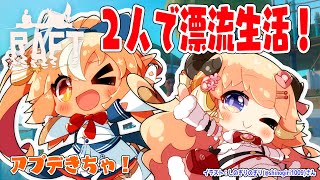 【Raft】今日ものんびりどんぶらこ！今日で最後の島か...？！【角巻わため/ホロライブ４期生】
