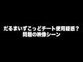 だるまにチート使用疑惑？試合中に謎のレーザービームを発射しだすｗｗｗ【フォートナイト】