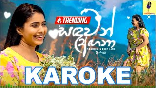 Sandawan Angana(Lokkige Kathawa Teledrama Song) - Karaoke Without Voice