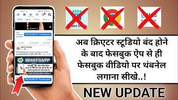 #creator studio band hone ke bad fecebook vidio par thumbnail kaise lagaye#