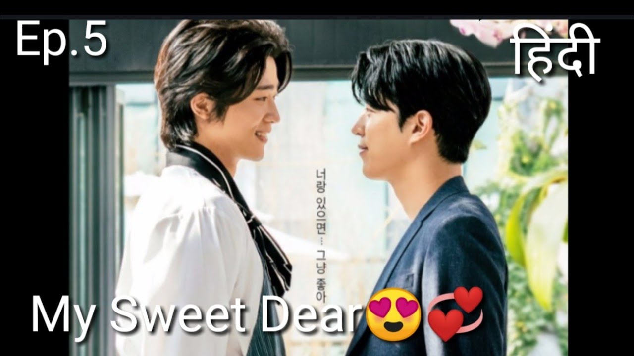 My Sweet Dear Explained In Hindi Ep 5 Korean BL Drama YouTube
