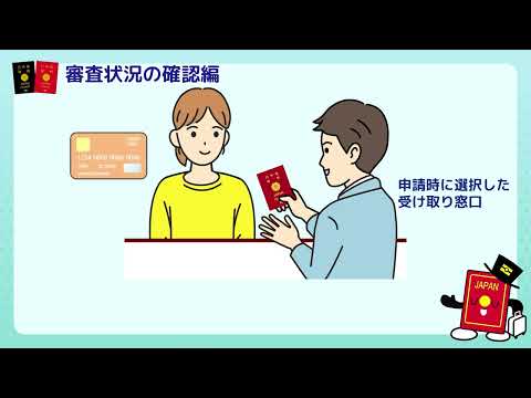 14 Checking Your Application Status MIX