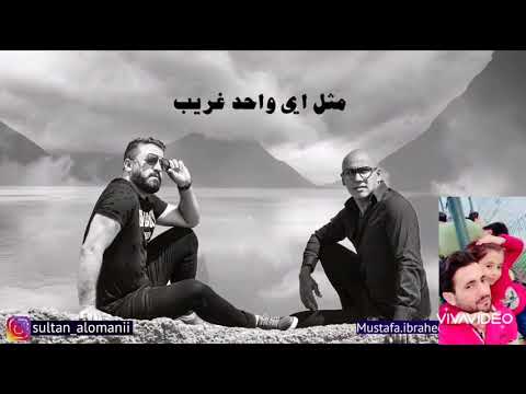 غيب عني فدوه غيب ياعدو بوجه حبيب سلطان العماني