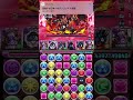 ミカゲ使い 百式チャレンジの親切発狂システムで逆に壊れる#パズドラ #超重力#百式 #百式チャレンジ