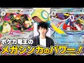 【ポケカ】高耐久と圧力が激ヤバ! ポケカ四天王ネヅナチ選手のメガミミロップ/メガユキメノコが強すぎました