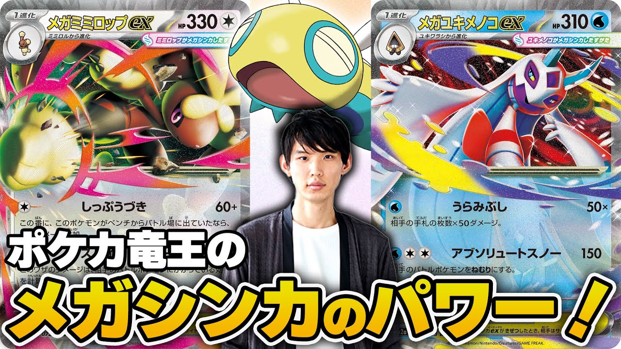 Pokemon TCG] The high durability and pressure are insane! Pokemon