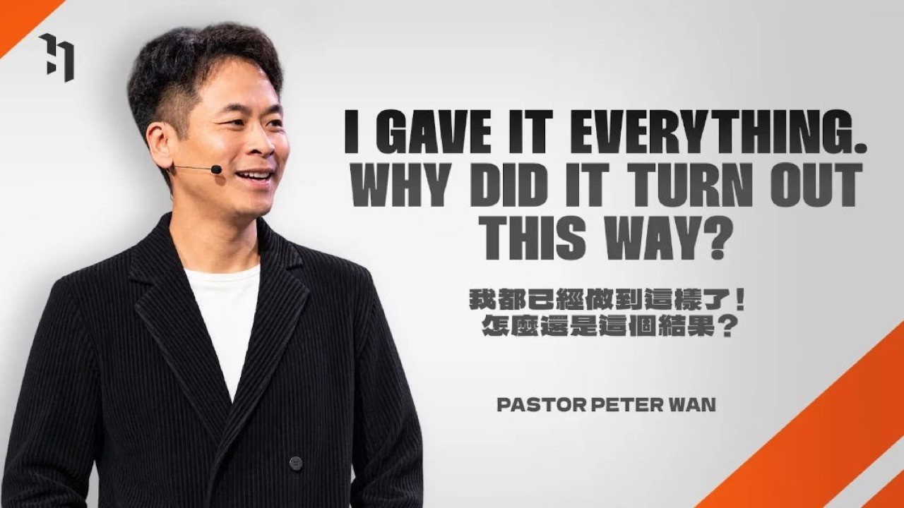 I Gave It Everything. Why Did It Turn Out This Way? 我都已經做到這樣了!怎麼還是這個結果?|萬力豪牧師 Pastor Peter|職場生存法則 #4 縮圖