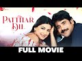   patthar dil  nagarjuna akkineni sonali bendre anshu  full movie 2002