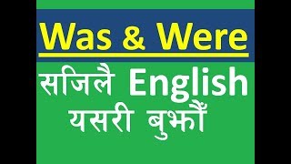 Was & Were को प्रयोग | How to Learn English Grammar in Nepali - Uses of Was / Were | English Advice