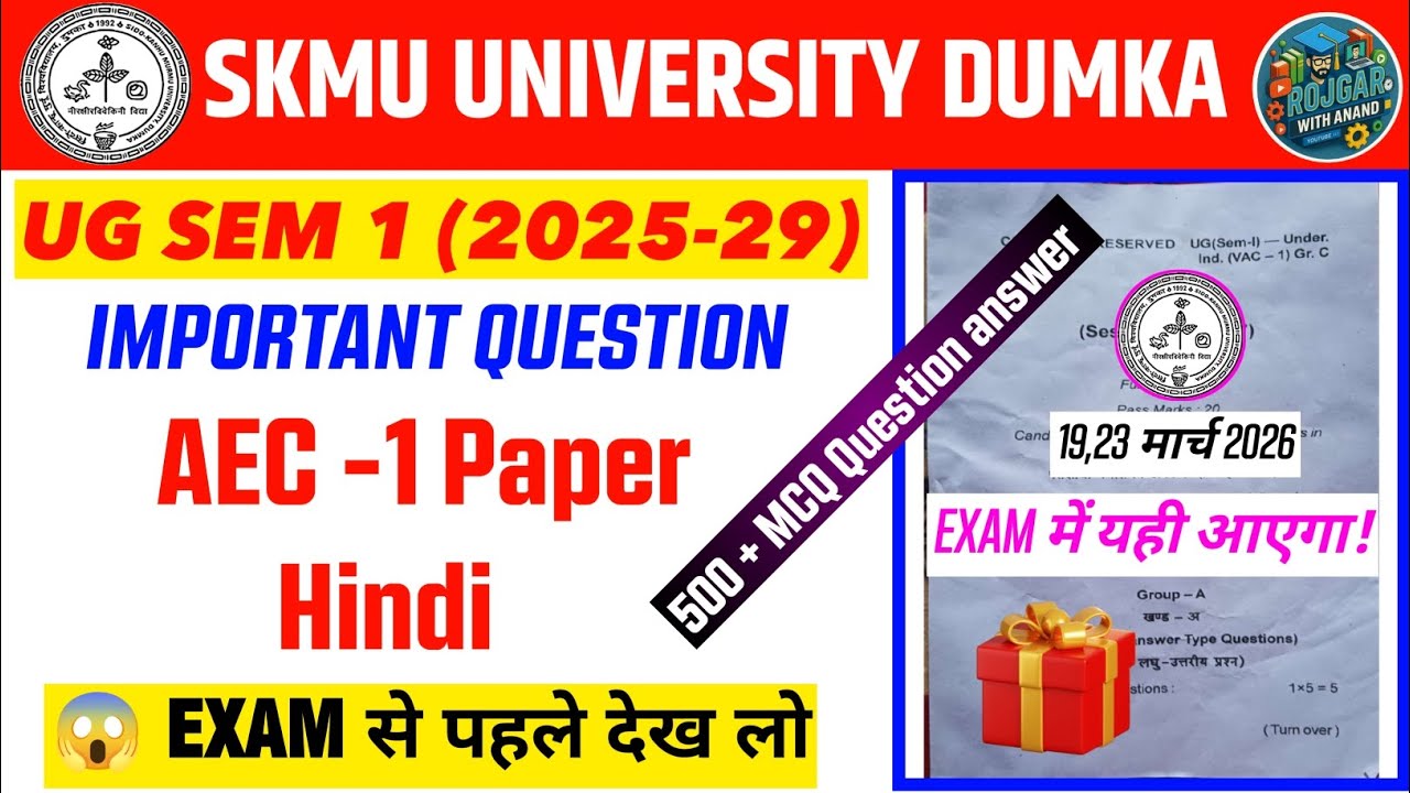 SKMU UG Sem 1 AEC 1 Hindi 500+ MCQ Questions Answers 2026 | 19 & 23 ...