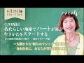 関野あやこさん　大掛かりな“眠りのマジック”を紐解いて　自由自在に、あなたが望む現実に創り変える《6月28日ライブ配信決定！》