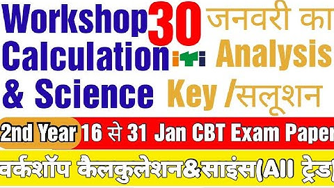 ITI Workshop Calculation and Science Paper 2022,#iti WCS Exam Paper 2nd year, WCS 30 JANUARY PAPER