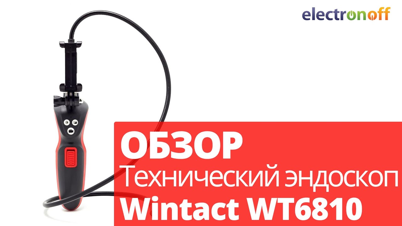 Эндоскоп автомобильный для чего