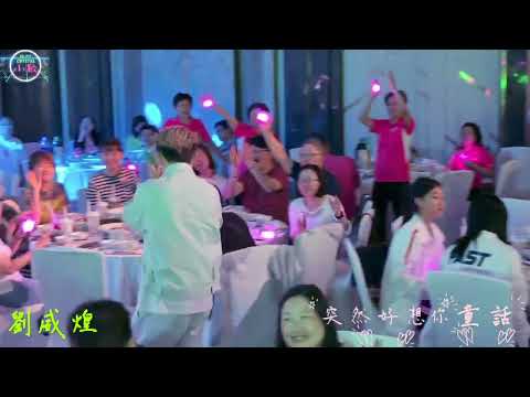#劉威煌   《#突然好想你  / #童話 》 @康哥哥呈獻志威音樂會 #韻律動力基金 主辦 惠陽站 25/10/2025