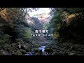 【高千穂町観光動画（天岩戸神社編）】