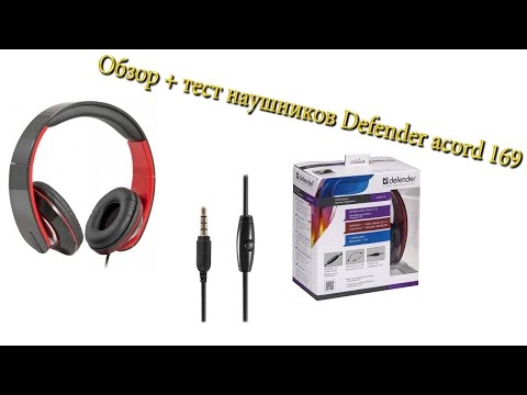Обзор + Тест наушников Defender accord 169