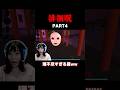 罠が理不尽すぎるww【徘徊呪】 #ゲーム実況