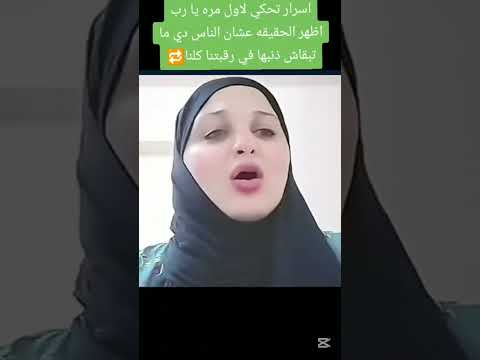 مروة مبارك وكلامها عن دينا مراجيح