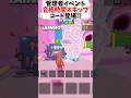 合成時間スキップのシークレットコードが管理者イベントで公開されたぞ!!【GO UP FOR BRAINROTS】#フォートナイト #ブレインロット