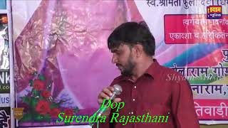 !! GHANSHYAM GURJAR !! New jeen mataji bhajan hit DJ 2018
