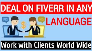 How to Deal in Any Language on Fiverr & work with a Client  - 2020