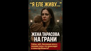 Анастасия Костенко едва справляется с жизнью — что скрывает за улыбкой?