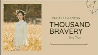 [OST Rattan |司藤| Lyrics] Thousand Bravery ~ Jing Tian