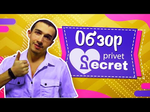 Бейне: Secret Sales com заңды ма?