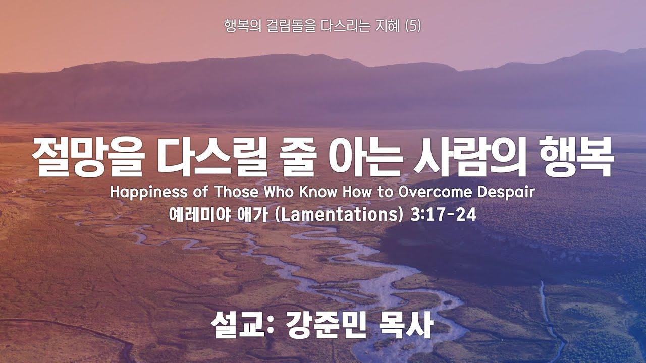 [주일설교] 