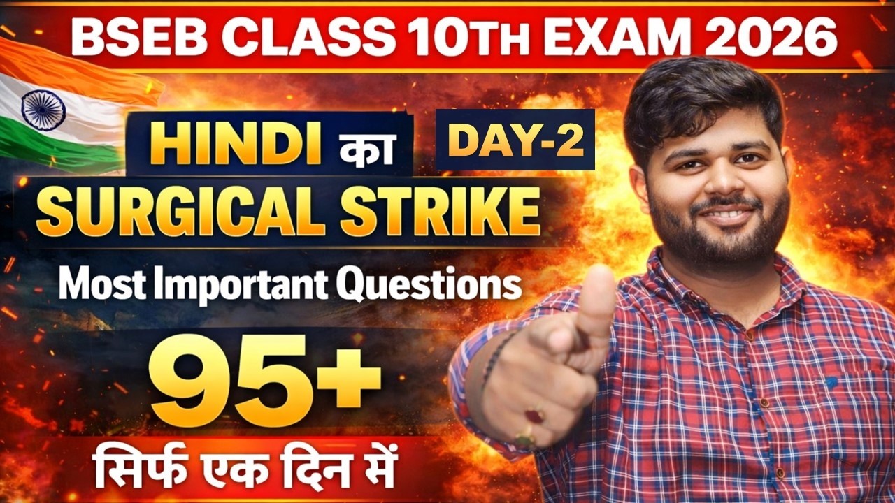 BSEB Class 10th Hindi 2026 | Hindi Surgical Strike 💥 Most Important Questions | 95+ Marks in 2 Day