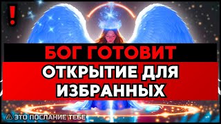видео: ИЗБРАННЫЙ, БОГ РИСКУЕТ ВСЕМ, ЧТОБЫ ОТКРЫТЬ ПРАВДУ — ИНСАЙДЕР🙌 картинка: ИЗБРАННЫЙ, БОГ РИСКУЕТ ВСЕМ, ЧТОБЫ ОТКРЫТЬ ПРАВДУ — ИНСАЙДЕР🙌