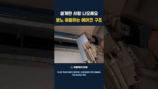 위니아 벽걸이 에어컨 셀프 분해 청소